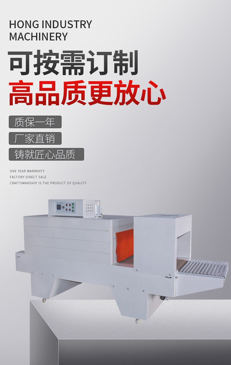 1734684520728378.jpg 噴氣式收縮機(jī)詳情頁-jpg_01.jpg