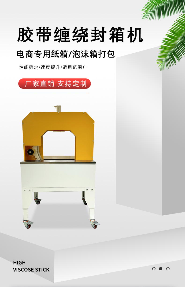 1735199338710996.jpg 膠帶纏繞機JPG_01.jpg