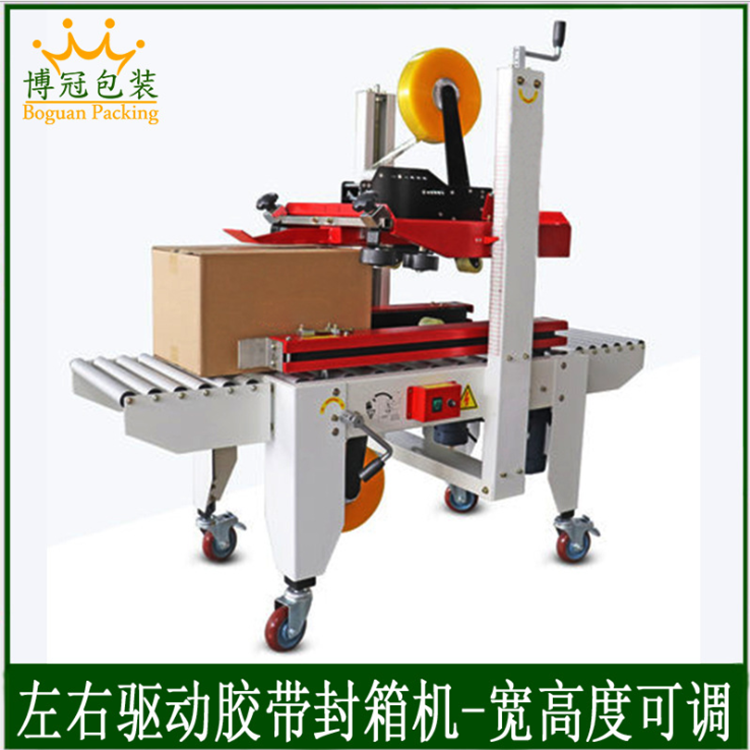 用封箱機封箱需要注意什么？