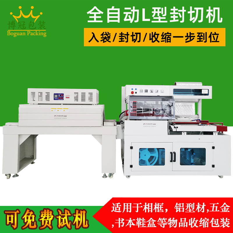 收縮包裝機怎樣提高包裝效果呢？