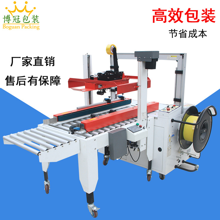 一字封箱機的工作效率較高，能夠快速地完成封箱操作